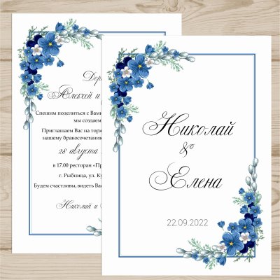 Свадебное приглашение макет