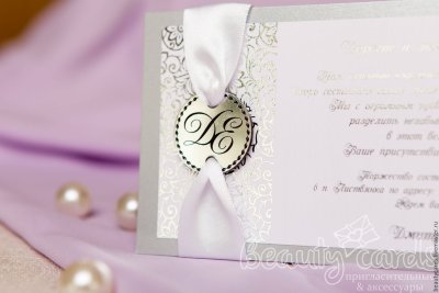 Приглашение серебро