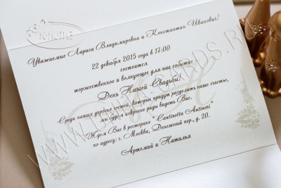 Приглашение на юбилей свадьбы