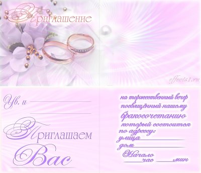 Пригласительные на свадьб