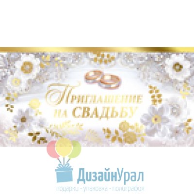 Приглашение на серебряную свадьбу