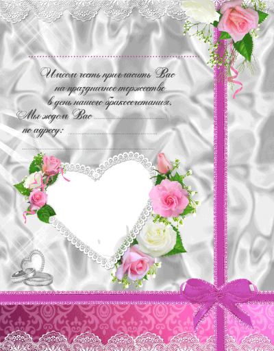 Пригласительные открытки на свадьбу