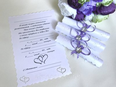 Свадебные пригласительные открытки