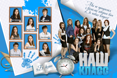 Школьный коллаж