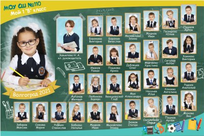 Виньетка первоклассника