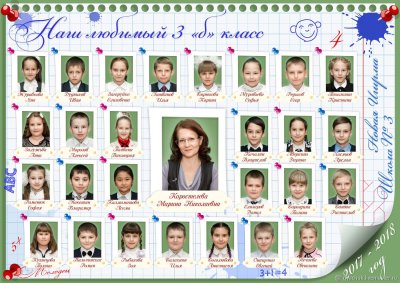 Современные виньетки для школьников