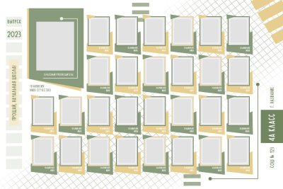 Виньетка Школьная