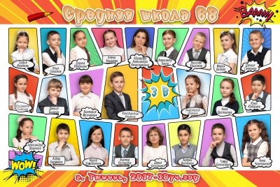 Виньетка Школьная