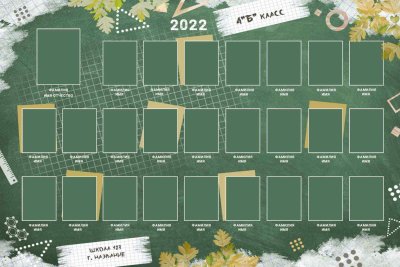 Макет виньетки для школы