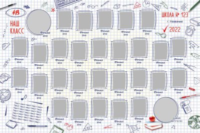 Виньетка Школьная