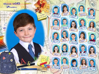 Виньетка для школы 1 класс