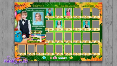 Виньетка первоклассника