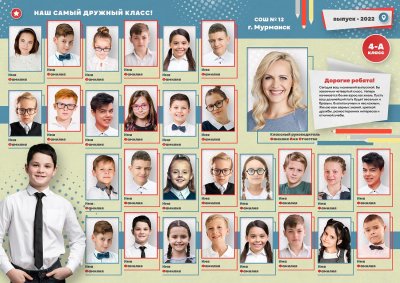 Виньетки школьные выпускные