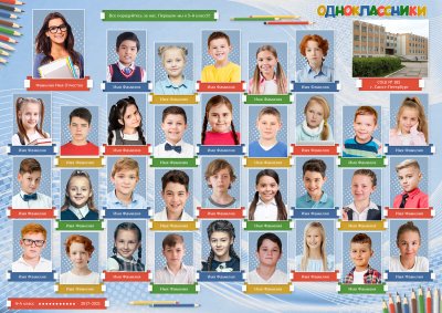 Школьная виньетка для выпускников