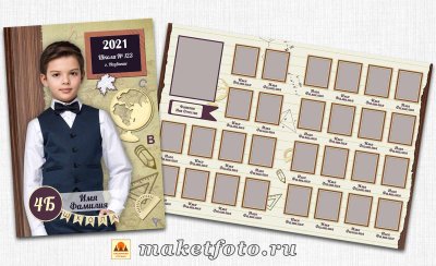 Школьная виньетка для начальных классов