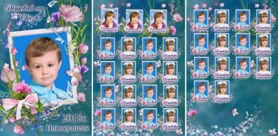 Виньетки для детского сада