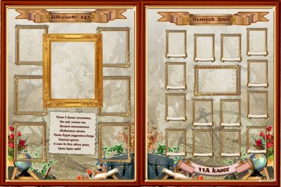 Виньетки на выпускной