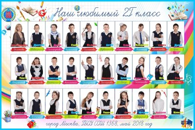 Виньетка Школьная