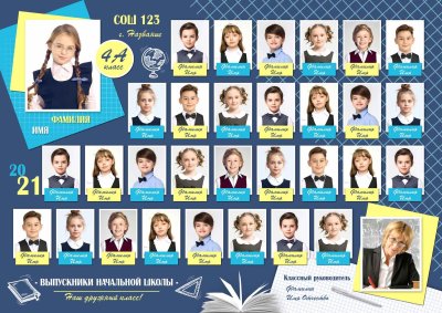 Виньетка Школьная