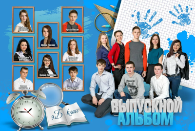 Школьная виньетка для выпускников