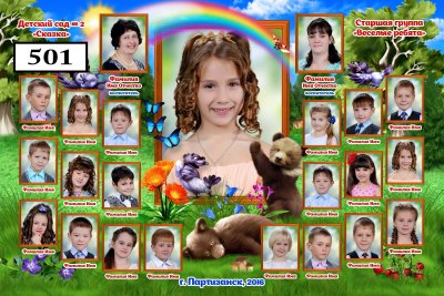 Виньетка для выпускников детского сада