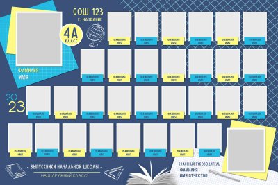 Виньетка Школьная