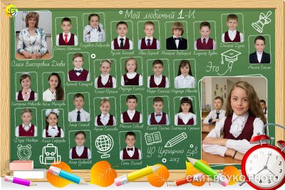 Виньетка Школьная