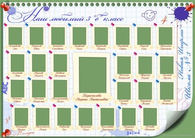 Макет виньетки для школы