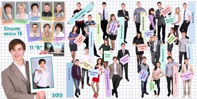 Рамки для школьного выпускного альбома