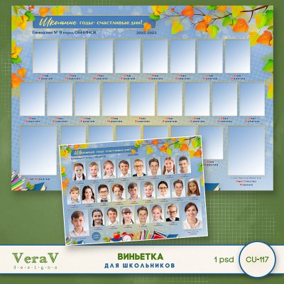 Виньетки на выпускной 4 класс