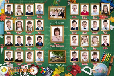 Школьная виньетка 1 класс