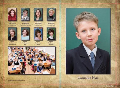 Школьный портрет