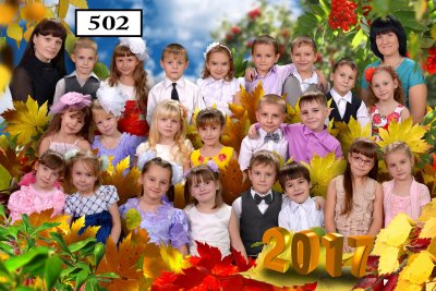 Школьный коллаж