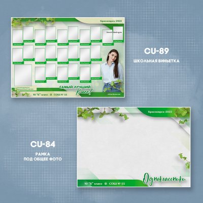 Современные школьные виньетки