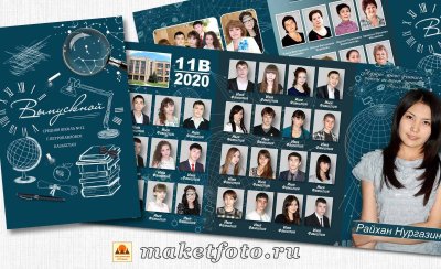 Виньетки на выпускной 9 класс