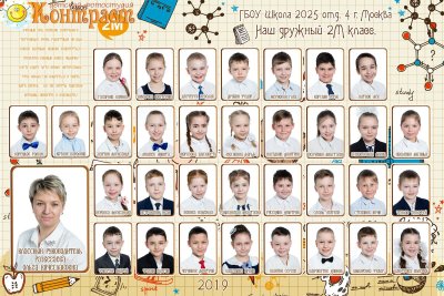 Виньетка для 7 класса