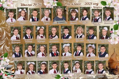 Виньетки для школы