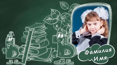 Фон для школьного альбома