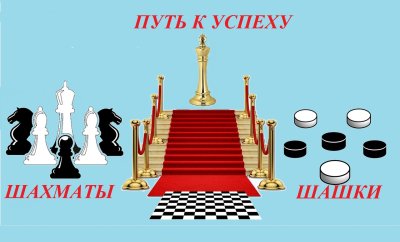 С днем рождения шахматы