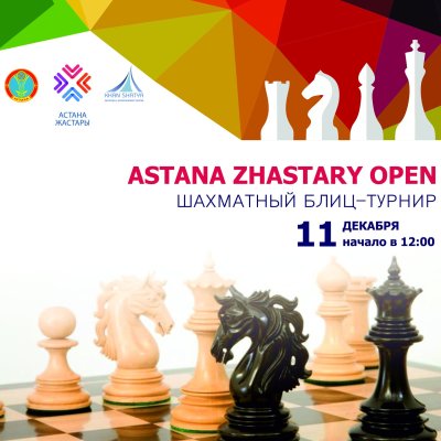 Турнир по шахматам баннер