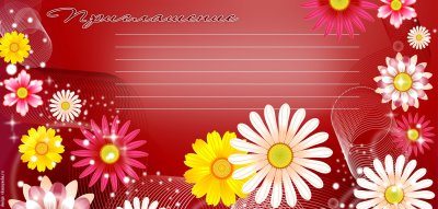 Пригласительные на праздник