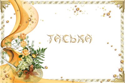 Фон для поздравления с днем рождения