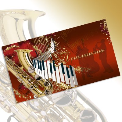 Приглашение на концерт