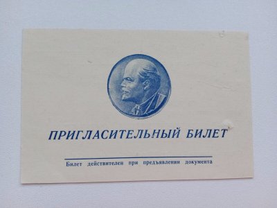 Открытка "приглашение!"