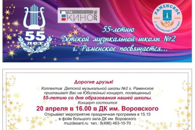 Торжественное приглашение