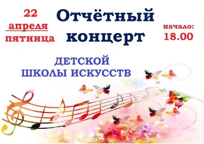 Картинки для афиши концерта