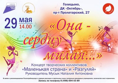 Пригласительные на отчетный концерт