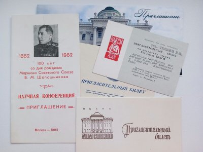 Оформите пригласительный билет