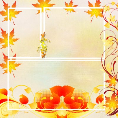 Приглашение на осенний праздник