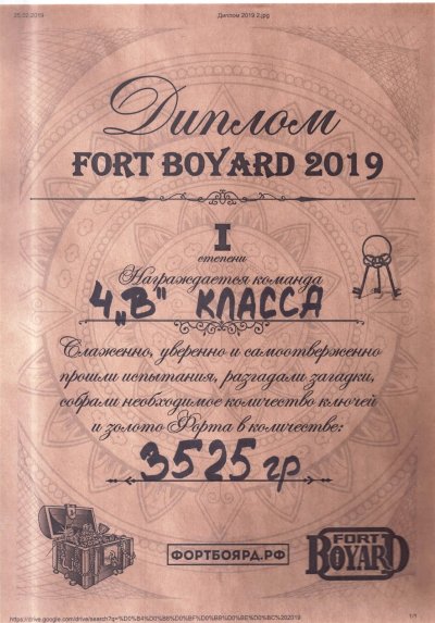 Приглашение Форд Баярд